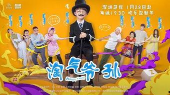 淘气爷孙搜狐在线观看,搜狐在线观看，欢乐时光重温经典